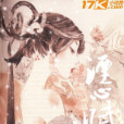 湮心賦 湮心賦