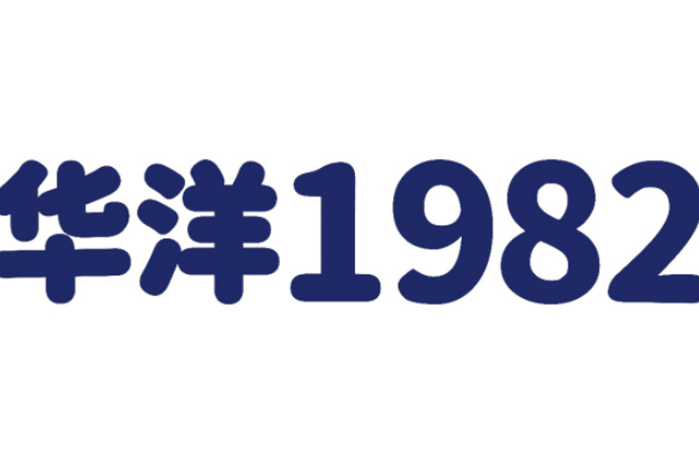 華洋1982 華洋1982