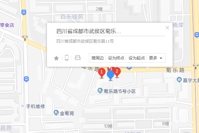 菊樂路11號 菊樂路11號
