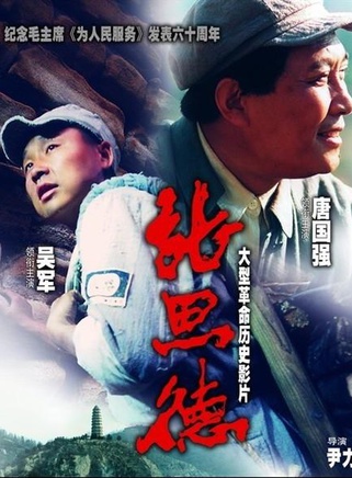閆妮(中國影視演員) 閆妮(中國影視演員)