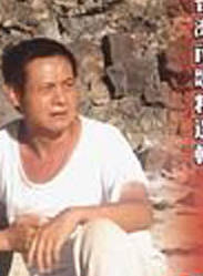 蔡振南(蔡鎮南) 蔡振南(蔡鎮南)