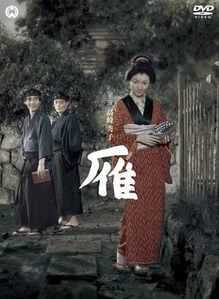 高峰秀子 高峰秀子