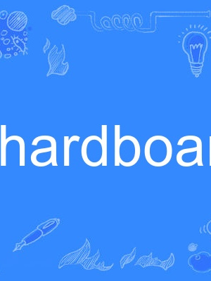 hardboard hardboard
