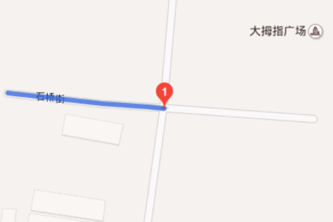 石橋街(南京市石橋街) 石橋街(南京市石橋街)