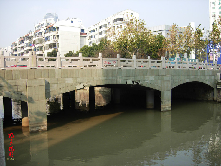 青山橋