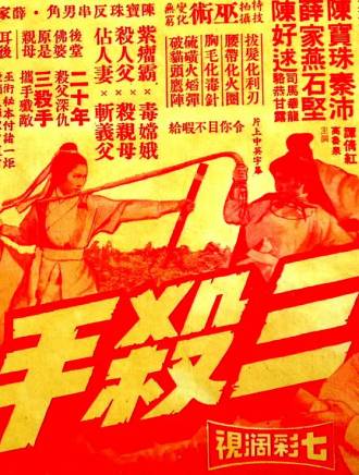 石堅(中國香港男演員) 石堅(中國香港男演員)