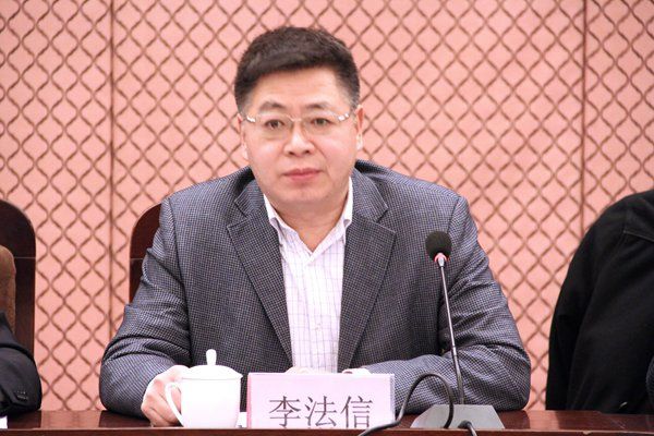 李法信 李法信