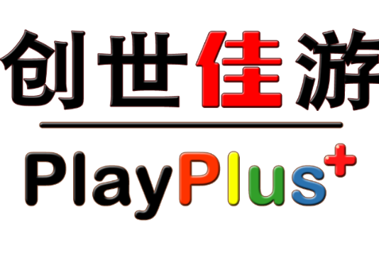 創世佳游 創世佳游