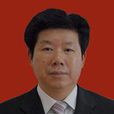 譚元生(湖南中醫藥大學原黨委副書記、校長) 譚元生(湖南中醫藥大學原黨委副書記、校長)