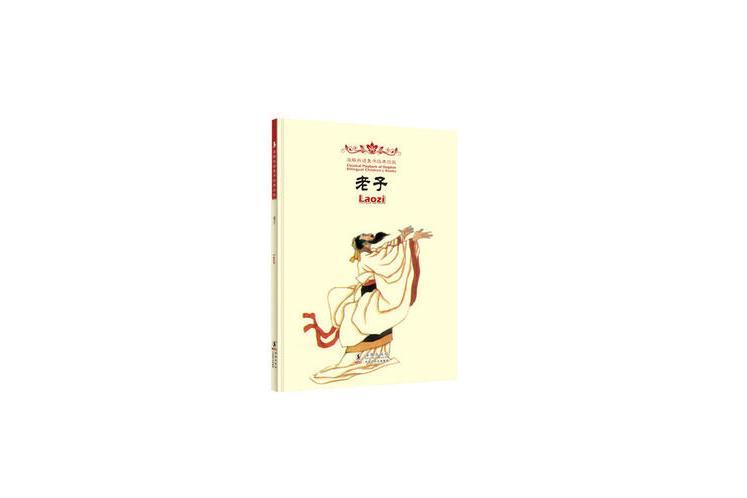LAOZI 老子 LAOZI 老子