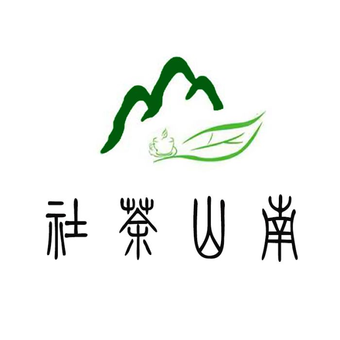 南山茶社 南山茶社