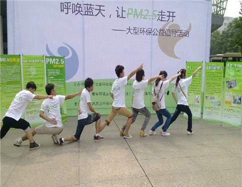 武漢紡織大學綠色環保協會