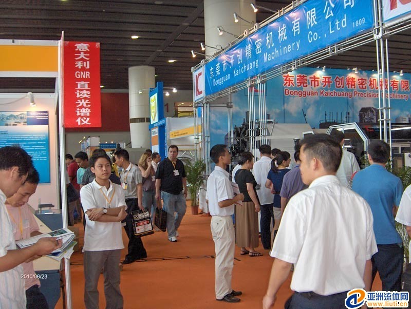 第十一屆廣州國際金屬暨冶金工業展覽會