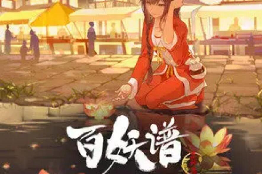 磐石(余梓桾X張子薇演唱的歌曲) 磐石(余梓桾X張子薇演唱的歌曲)