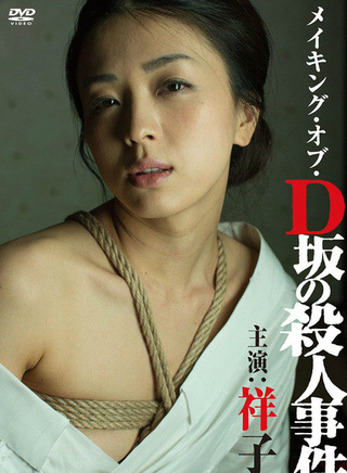 三輪瞳 三輪瞳