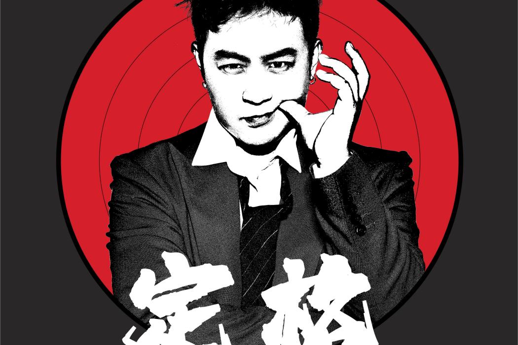 定格(賀一航原創歌曲) 定格(賀一航原創歌曲)