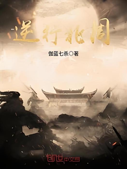 逆行北周 逆行北周