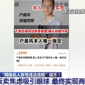 戶晨風 戶晨風