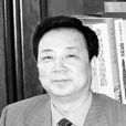 夏林(河南省人大常委會教科文衛工作委員會原主任) 夏林(河南省人大常委會教科文衛工作委員會原主任)