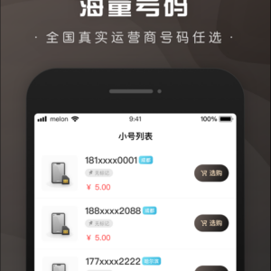 微微小號