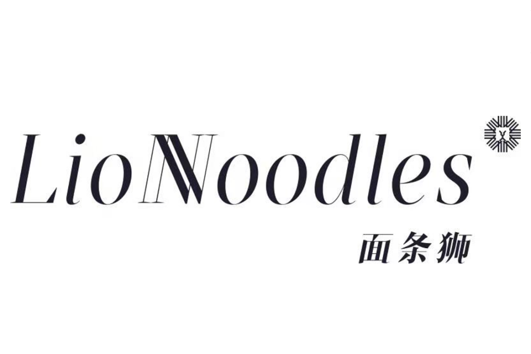 麵條獅 麵條獅