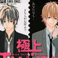 極上Twins 極上Twins
