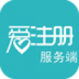 愛註冊 愛註冊