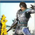 大冒險(網路遊戲) 大冒險(網路遊戲)