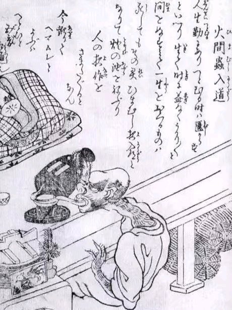 火間蟲入道 火間蟲入道