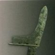 吳戈(古代兵器) 吳戈(古代兵器)