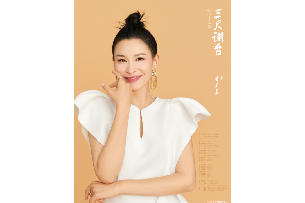 種子(2023年曹芙嘉演唱的歌曲) 種子(2023年曹芙嘉演唱的歌曲)