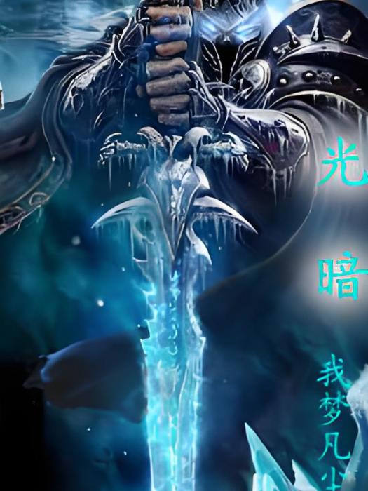 光|暗 光|暗