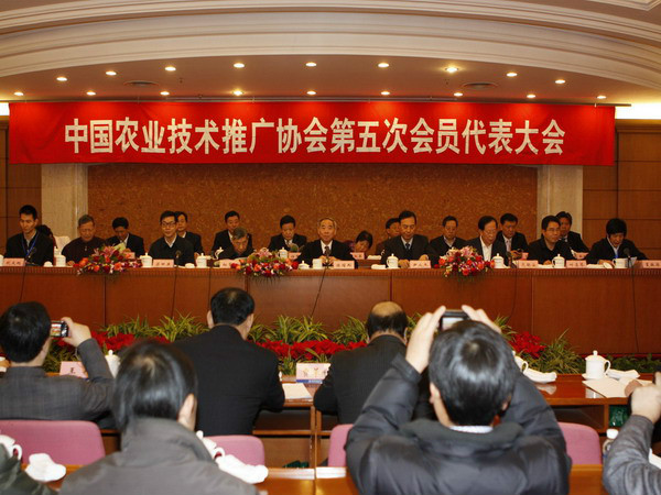 中國農業技術推廣協會