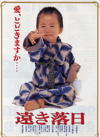 仲代達矢 仲代達矢