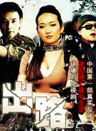 王鷗(王歐(內地女藝人)) 王鷗(王歐(內地女藝人))