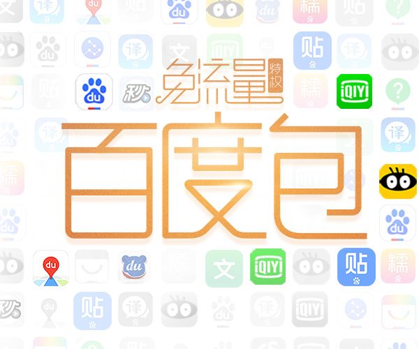 百度包 百度包