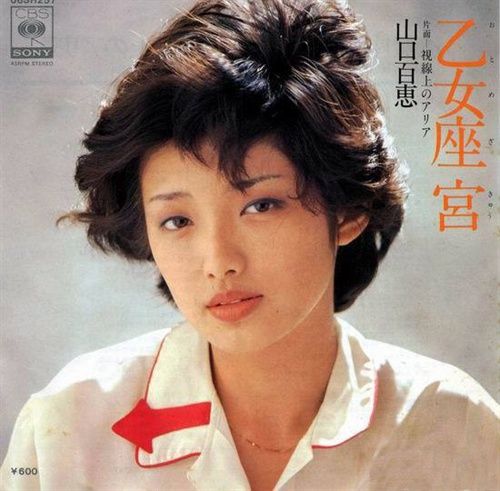 乙女座宮 乙女座宮