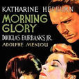 清晨的榮譽(Morning Glory（1933年Lowell Sherman執導美國電影）)