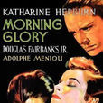 清晨的榮譽(Morning Glory(1933年Lowell Sherman執導美國電影)) 清晨的榮譽(Morning Glory(1933年Lowell Sherman執導美國電影))