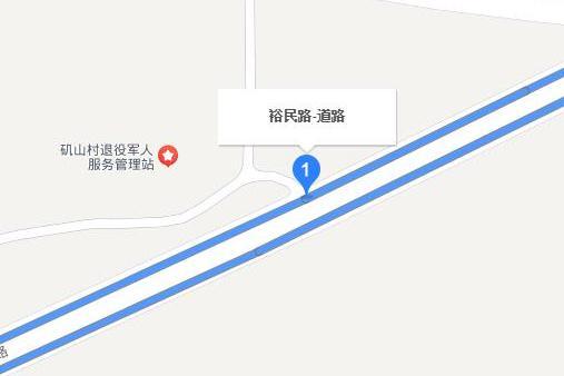裕民路(蕪湖市境內道路) 裕民路(蕪湖市境內道路)