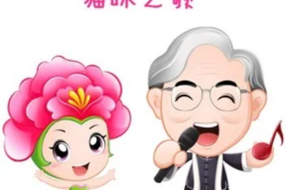 貓兒歌 貓兒歌