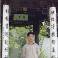 王標(海南師範大學初等教育學院副院長) 王標(海南師範大學初等教育學院副院長)