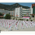 光華中學(涉縣光華中學) 光華中學(涉縣光華中學)