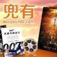 兜有電影 兜有電影