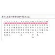 棠下公交1路 棠下公交1路