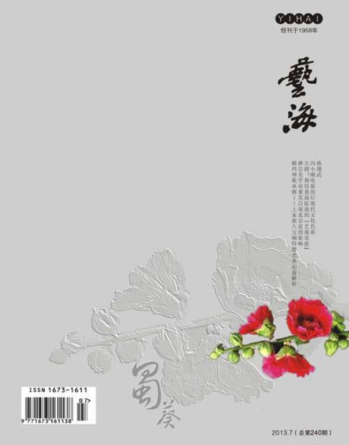 藝海 藝海
