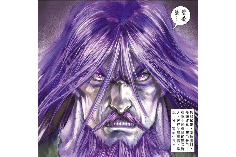 雲師(港漫《天子傳奇5》登場人物) 雲師(港漫《天子傳奇5》登場人物)