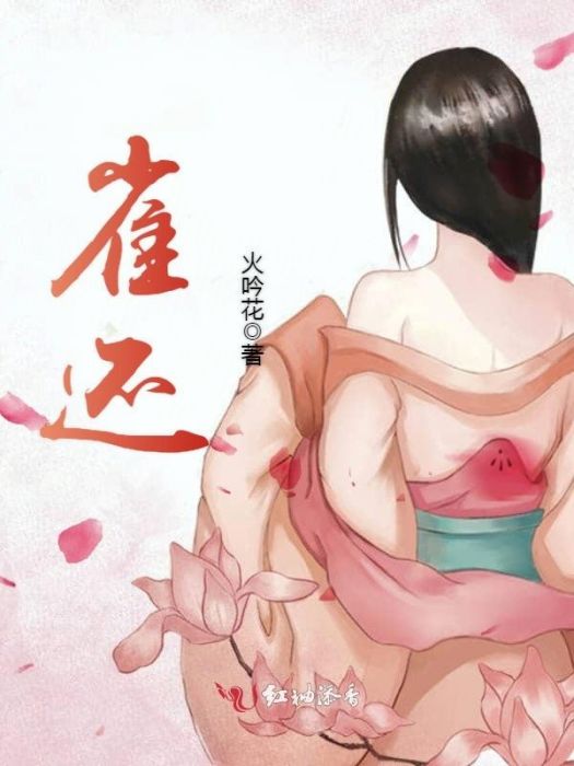 雀還 雀還