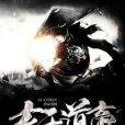 玄天道帝 玄天道帝