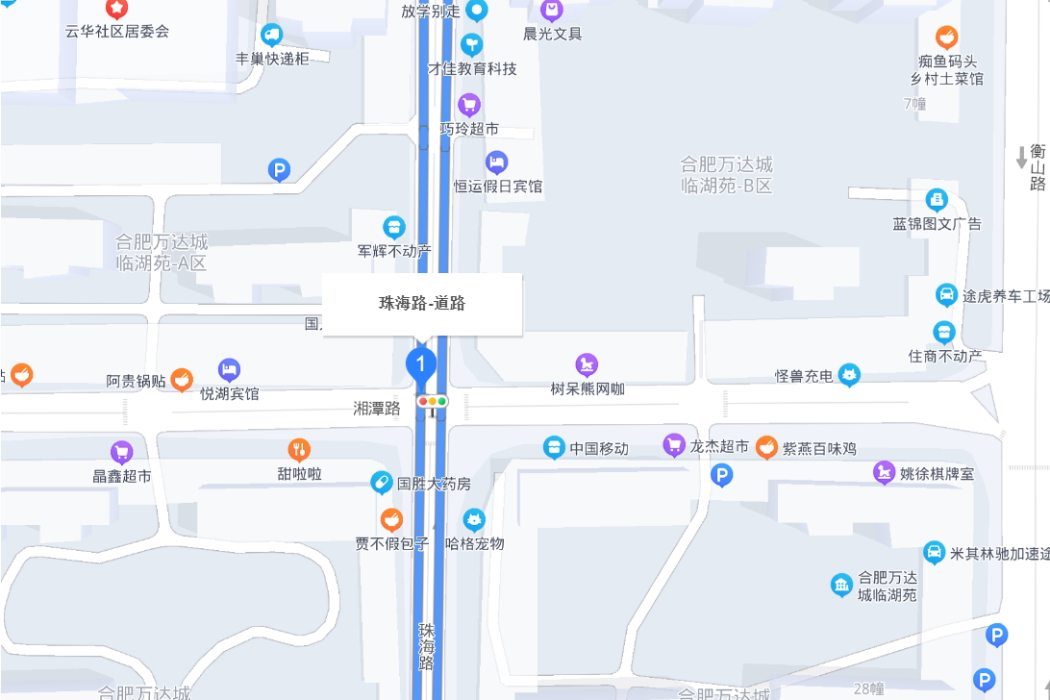 珠海路(安徽省合肥市珠海路) 珠海路(安徽省合肥市珠海路)